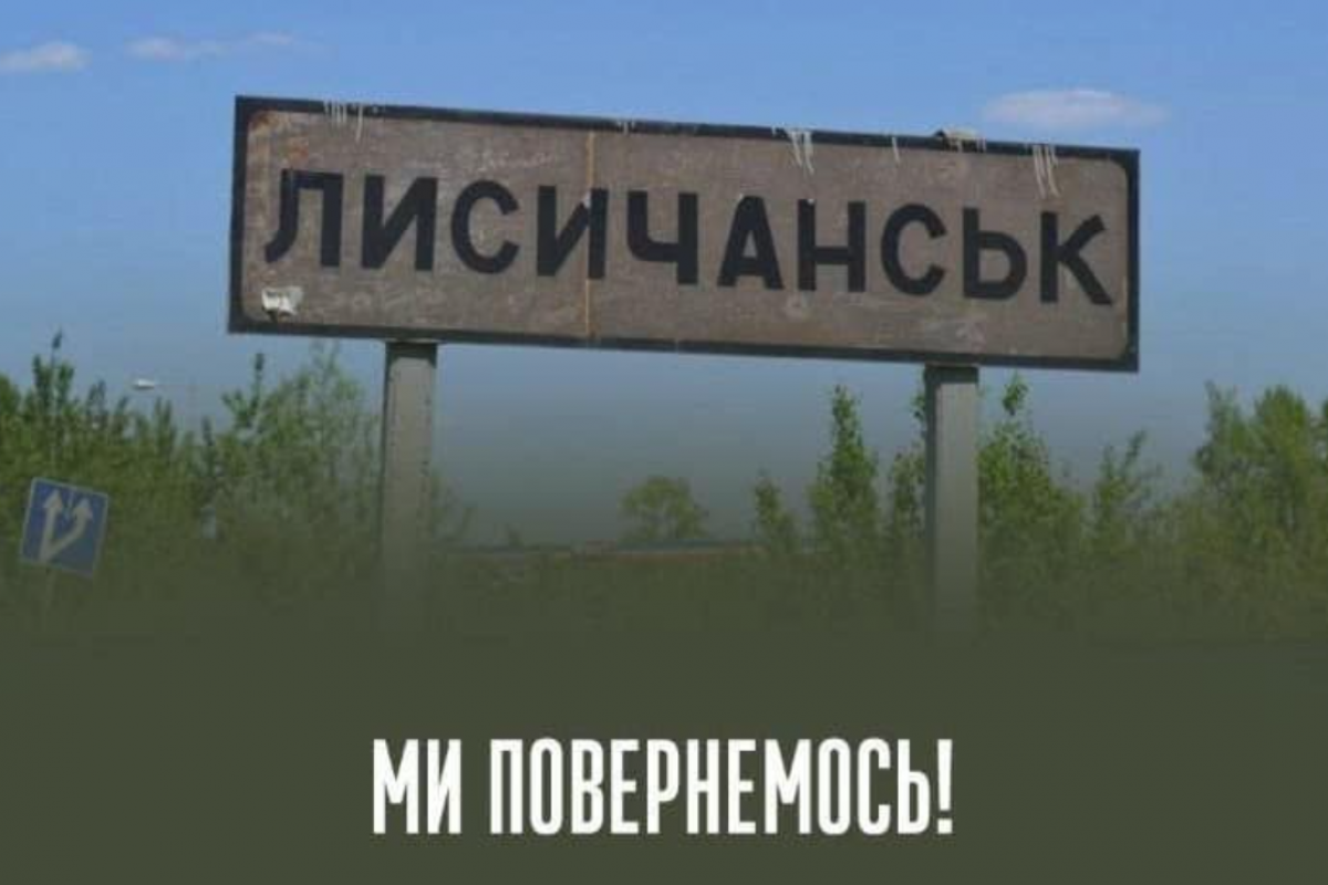 Лисичанск, война