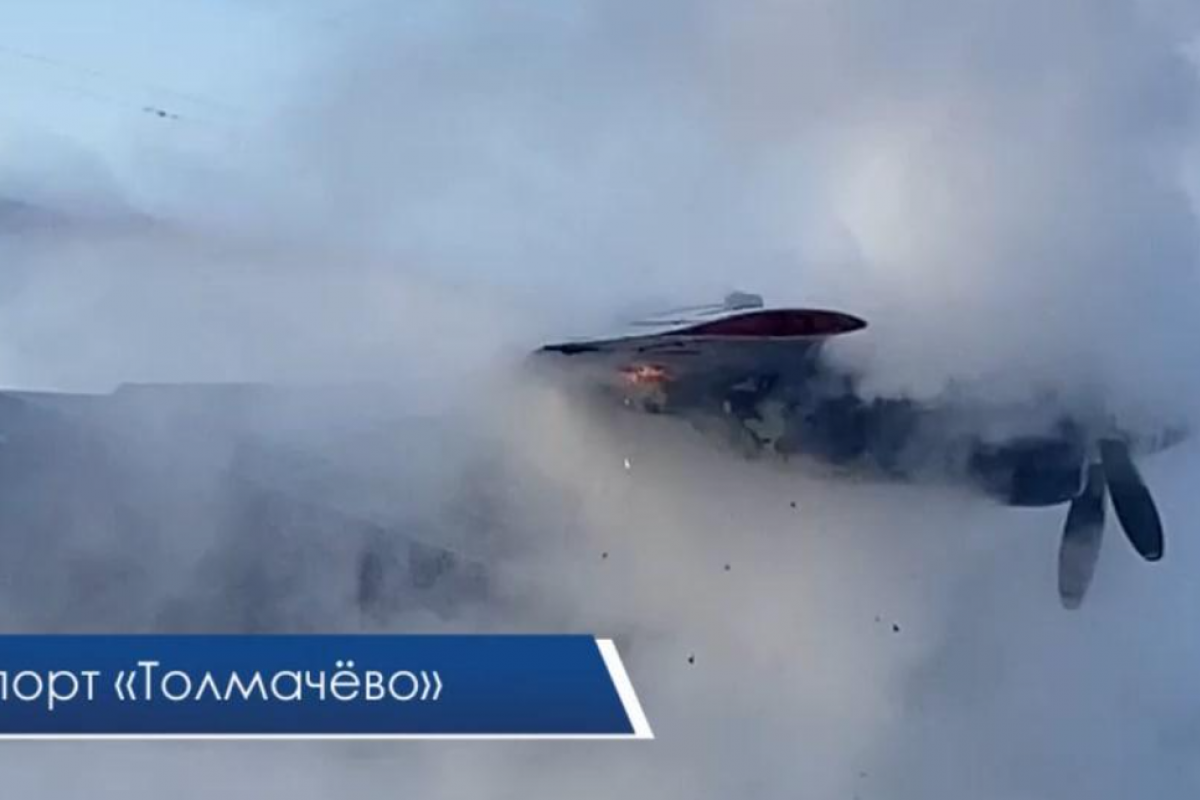 В аэропорту российского Новосибирска загорелся самолет АН-12