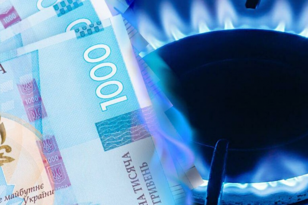 Тарифы на газ в сентябре