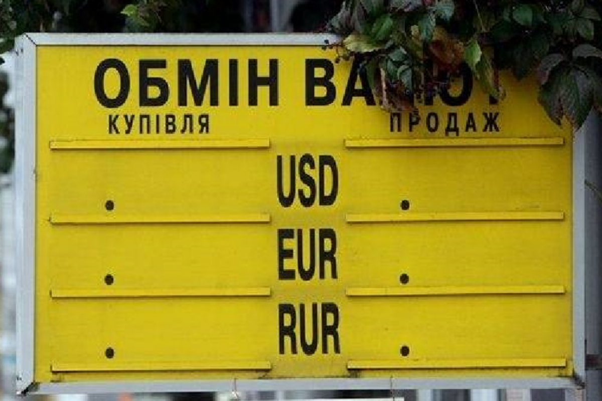 В Украине меняют правила продажи валюты