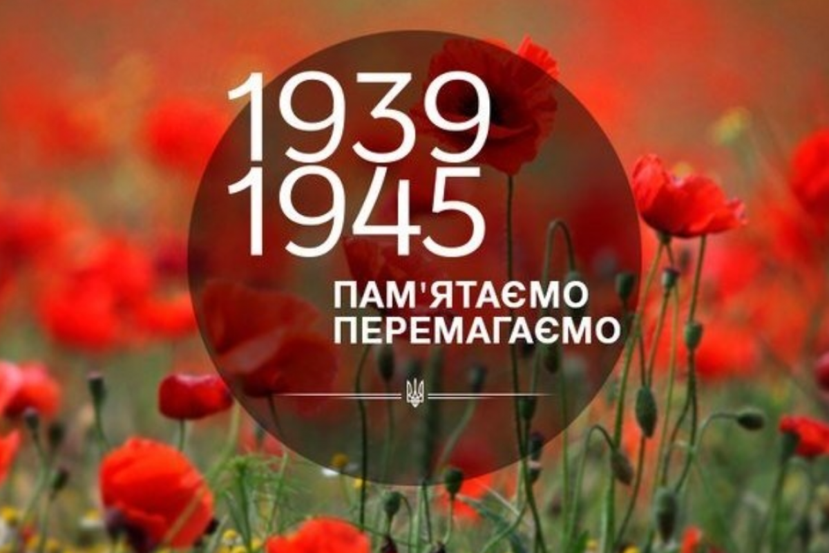 В Украине отмечают День памяти и примирения