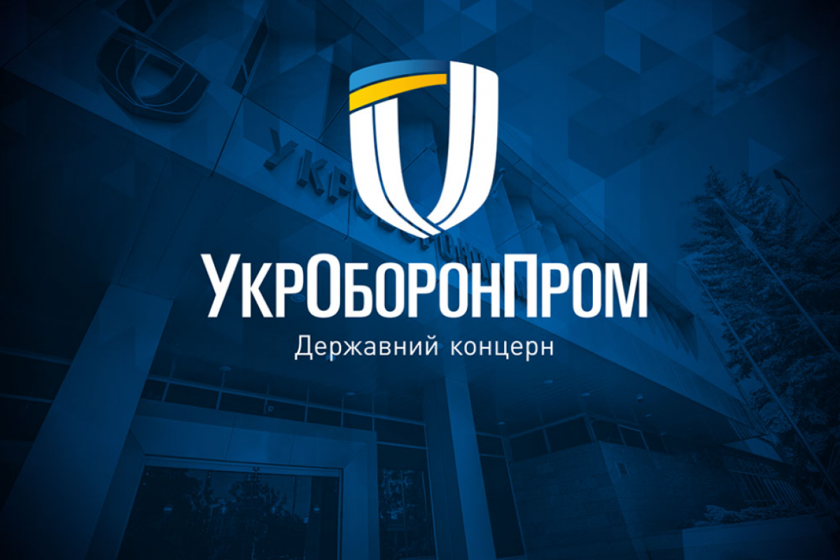 Укроборонпром