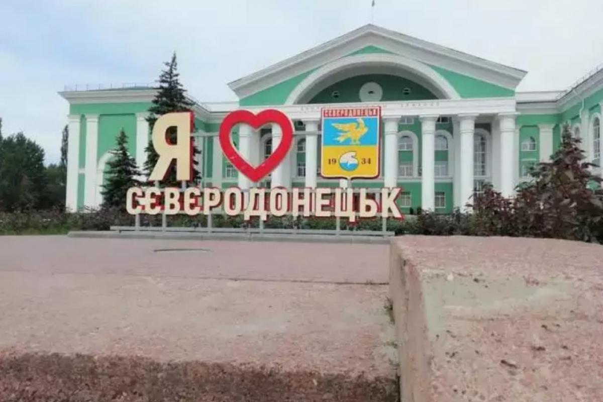 Луганская, Северодонецк