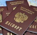 Паспорт РФ