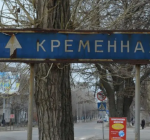 кременная