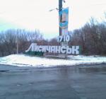 лисичанск