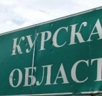 курская область