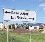 шеблякино