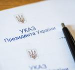 Зеленский подписал указ