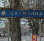 Кременная