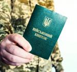 мобилизация переселенцев