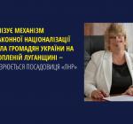 прокуратура луганщины