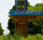 купянск