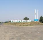 северодонецк