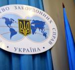 мид украины