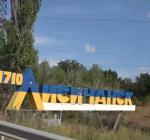 лисичанск
