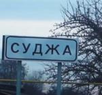Курська область