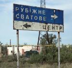 окуповане Рубіжне