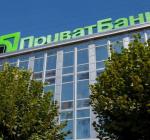 Приват