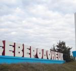 Окупація Сіверськодонецька