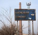 Кремінна 