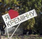Кремінна в окупації