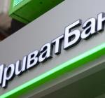 приватбанк