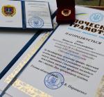 Нагороди
