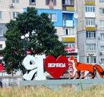 Окупаційна влада повідомляє про "приліт" по Лисичанську: важко поранено чоловіка на станції техобслуговування