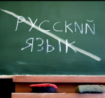 Україна каже «ні» російській мові в школах: що означає новий законопроєкт?