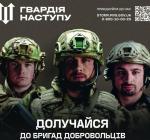 В Украине начинается формирование штурмовых бригад Нацгвардии, Нацполиции и ГПСУ