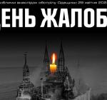 В Одесской области объявлен траур по погибшим в результате ракетного удара