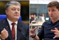 порошенко, зеленский