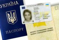 Донбасс, документы, переселенцы