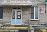 амбулаторія 2 сєвєродонецьк