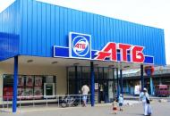 атб