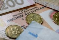 пенсия-украина