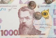 1000-гривен
