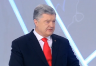 порошенко