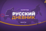 телеканал дом