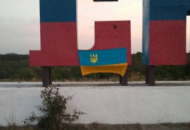 флаг-украины