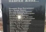 памятник