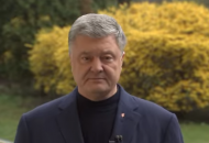 порошенко