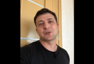 зеленский