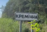 Кременная