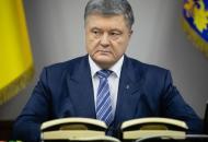 Порошенко