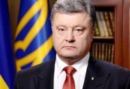 Порошенко