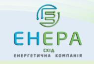 Енера_Схид