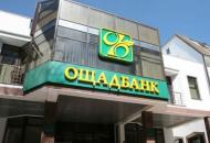 Ощадбанк