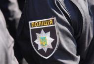 полиция